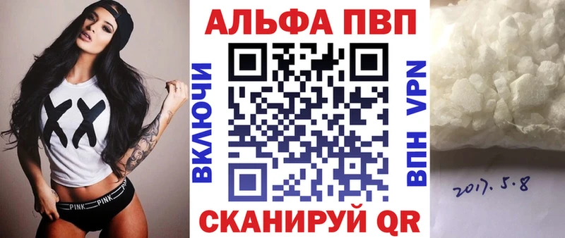 Купить где  Новосибирск  Alpha PVP СК КРИС 
