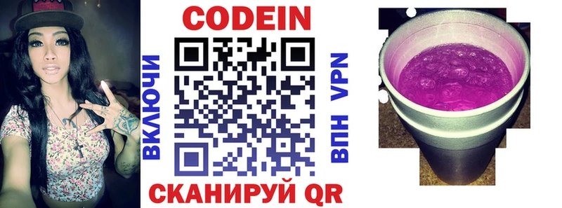 Купить где  Новосибирск  Codein Purple Drank 