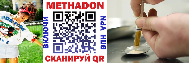 Метадон VHQ  Купить закладки  Новосибирск 